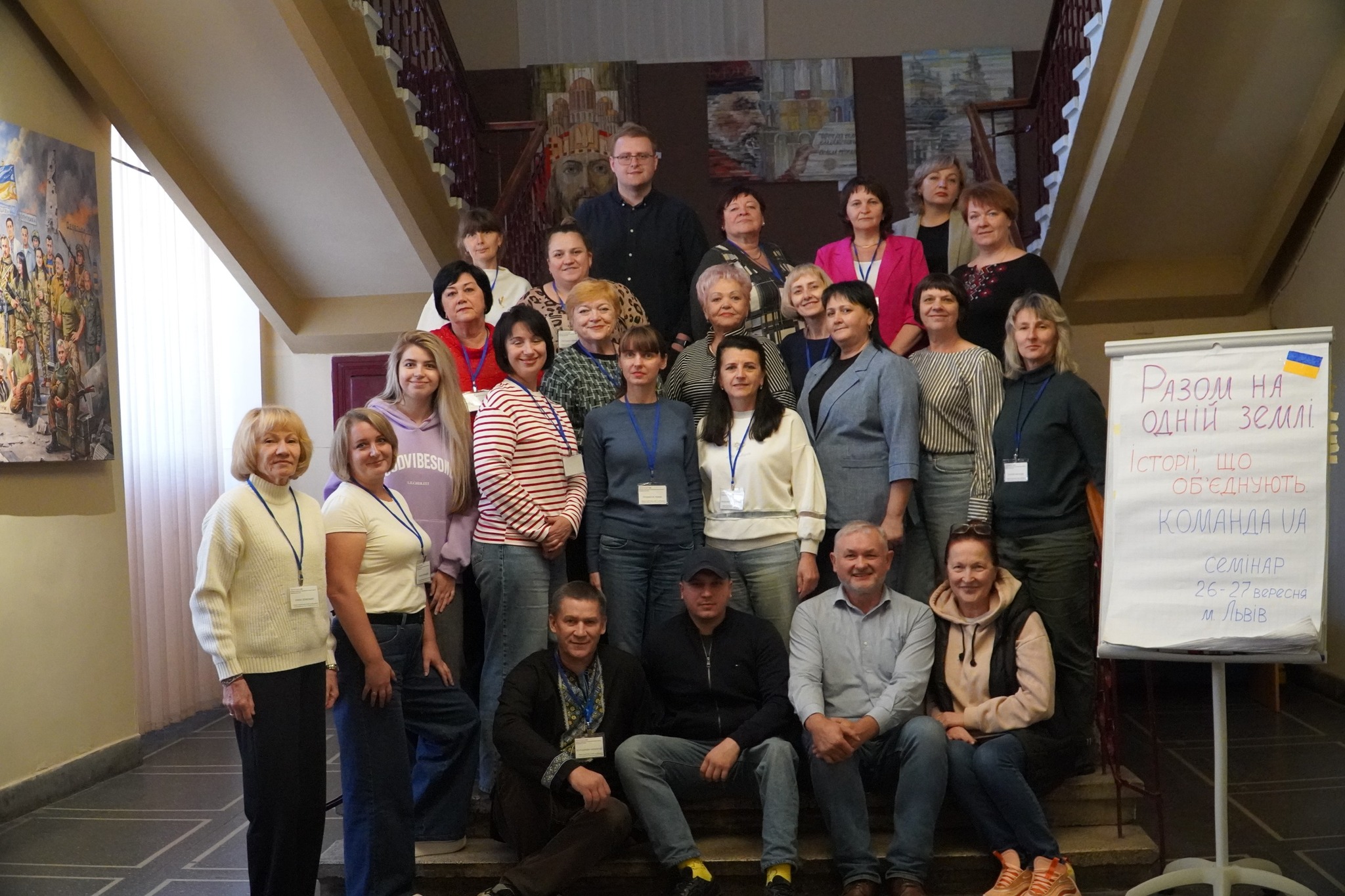 У Львові відбувся мотиваційний семінар для кращих учасників Програми підвищення кваліфікації вчителів історії та громадянської освіти «Команда UA»г